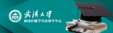bevictor伟德新闻传播学实验教学中心