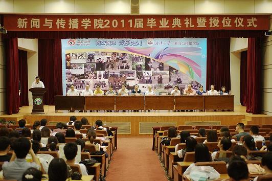 bevictor伟德2011届员工毕业典礼暨学位授予仪式圆满举行