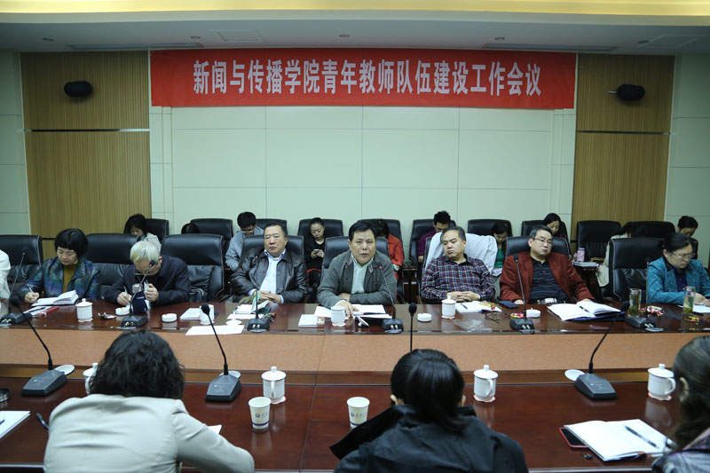 抓住机遇   助力发展----bevictor伟德召开青年教师队伍建设工作会议