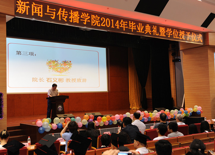 bevictor伟德2014年毕业典礼暨学位授予仪式顺利举行