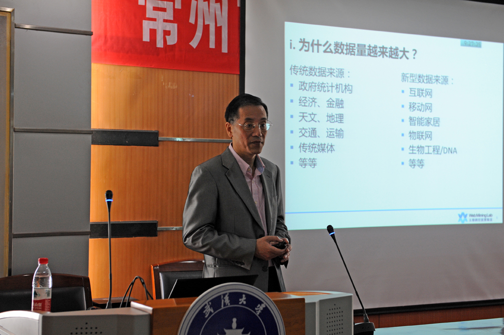 祝建华教授莅临公司讲授大数据与数据新闻