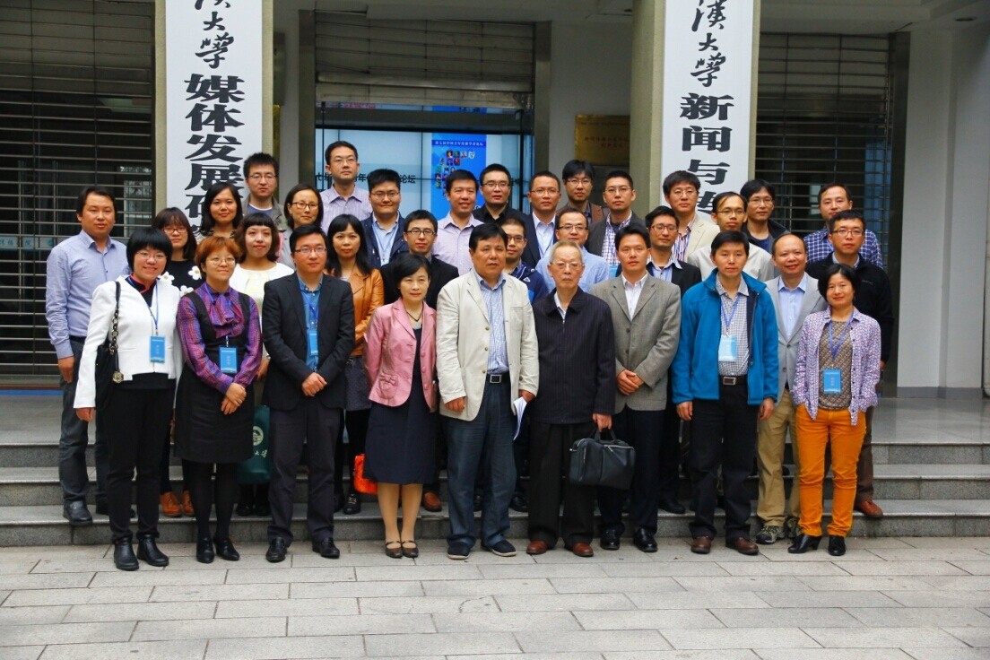 第七届中国青年传播学者论坛在公司举行