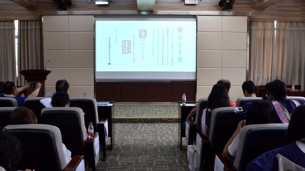 山水一程三生有幸 离歌未央再续华章——bevictor伟德2016届研究生毕业典礼暨学位授予仪式隆重举行