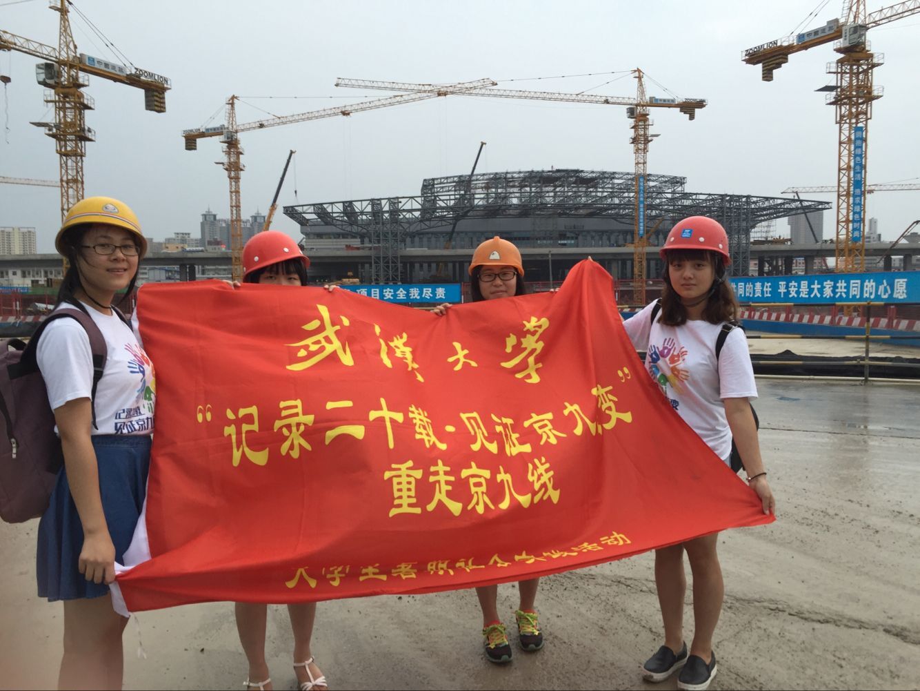 【社会实践】记录二十载.见证京九巨变——记bevictor伟德“重走京九线”暑期社会实践