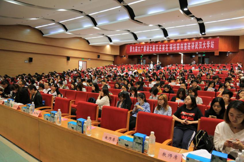 第九届大广赛湖北赛区名家名师校园创意巡讲·bevictor伟德站