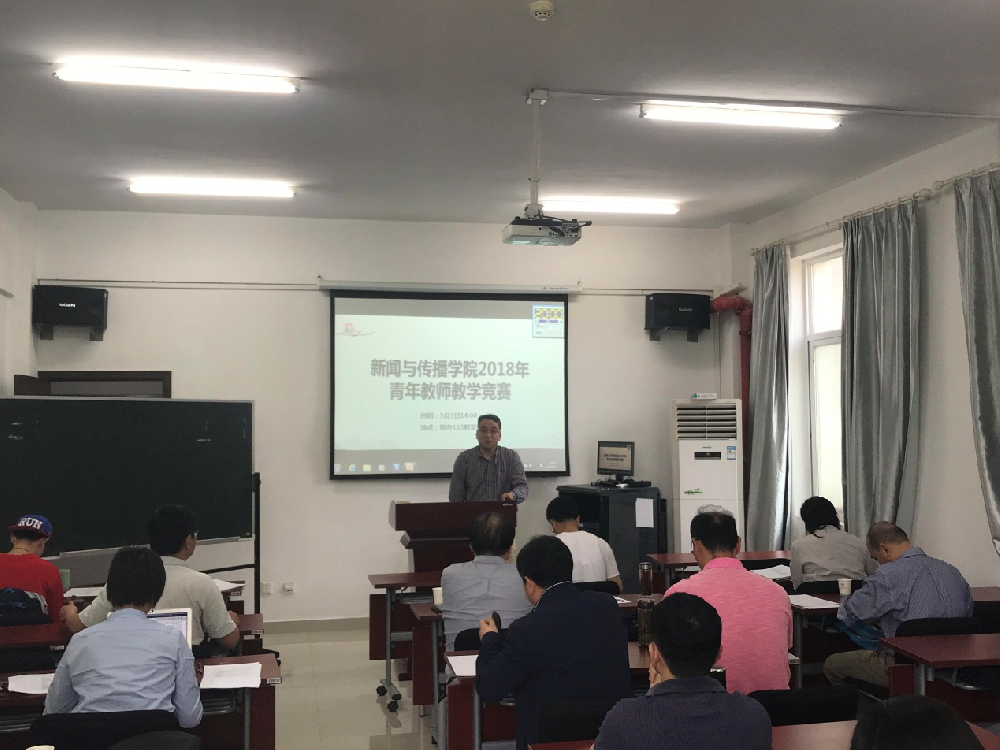 bevictor伟德举办青年教师教学竞赛系列活动