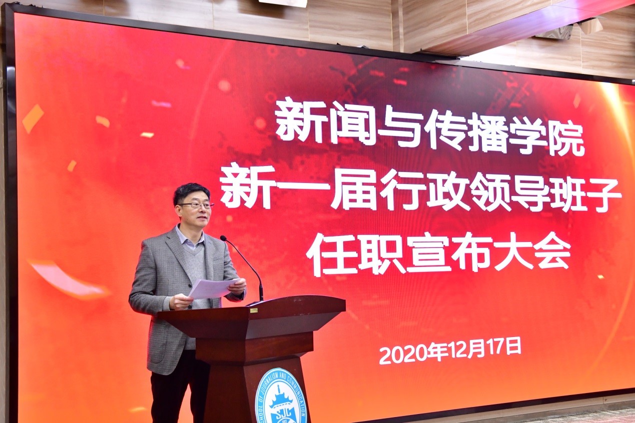 公司召开新一届行政领导班子任职宣布大会