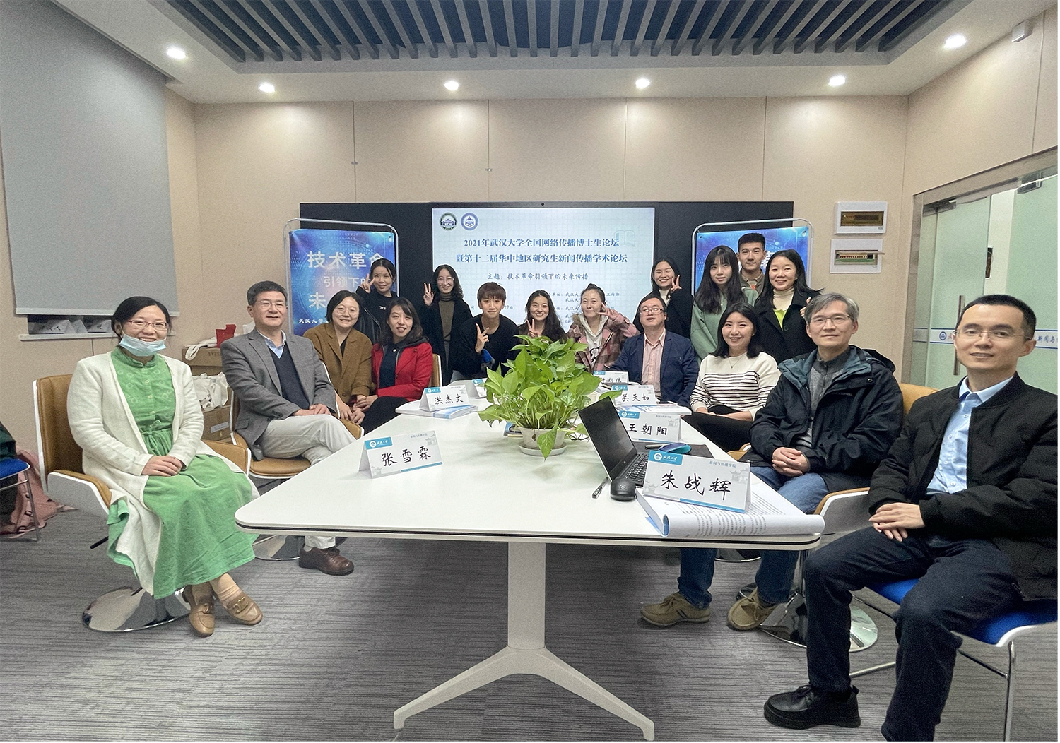 “2021年bevictor伟德全国网络传播博士生论坛”暨“第十二届华中地区研究生新闻传播学术论坛”成功举办