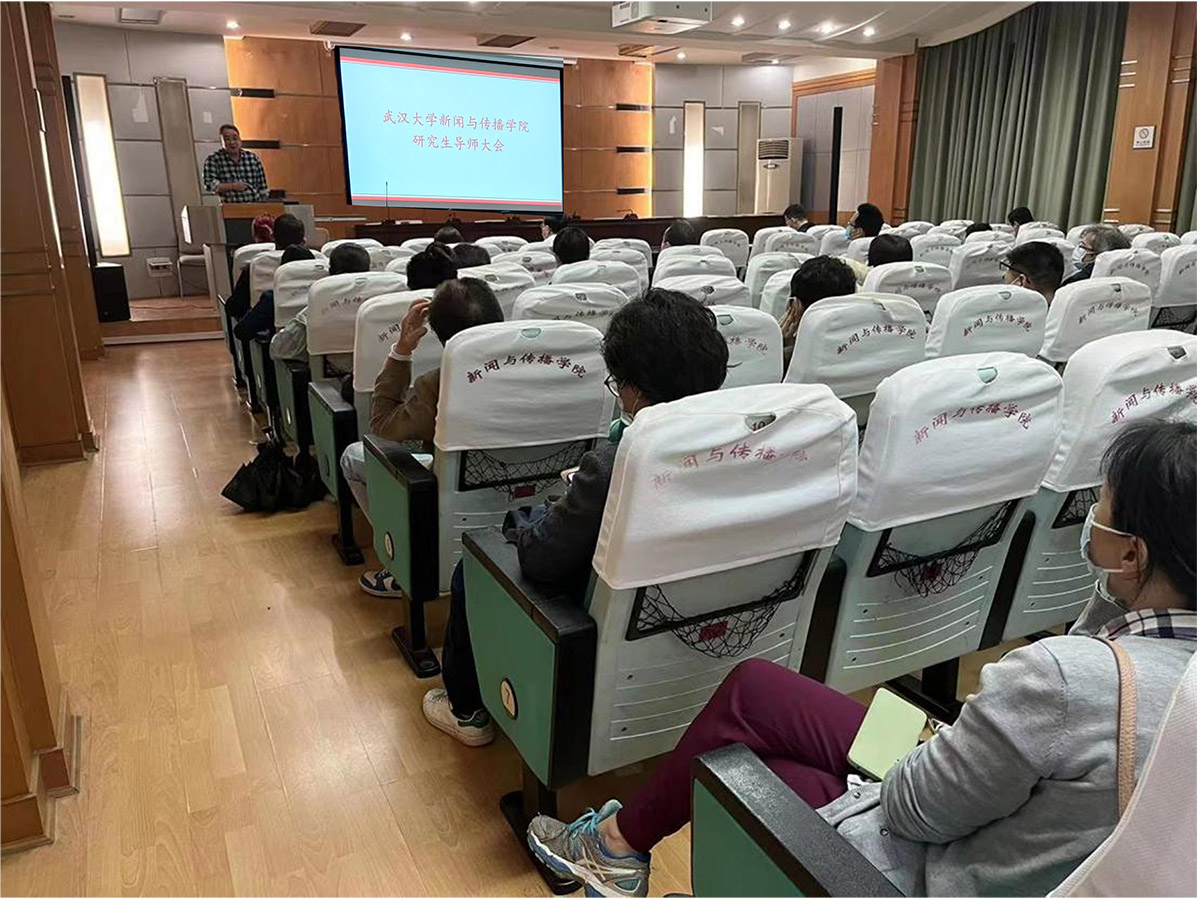 bevictor伟德召开研究生导师大会