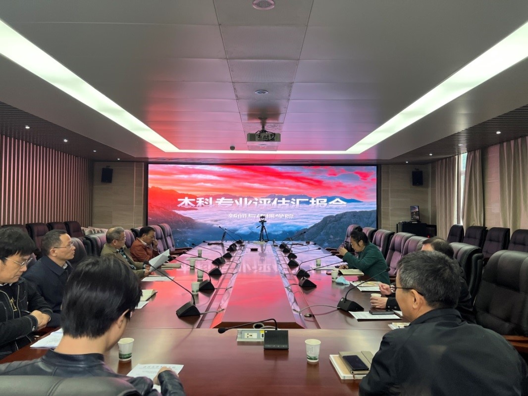 【“教与学的革命”珞珈论坛bevictor伟德分论坛】bevictor伟德召开专业建设研讨会