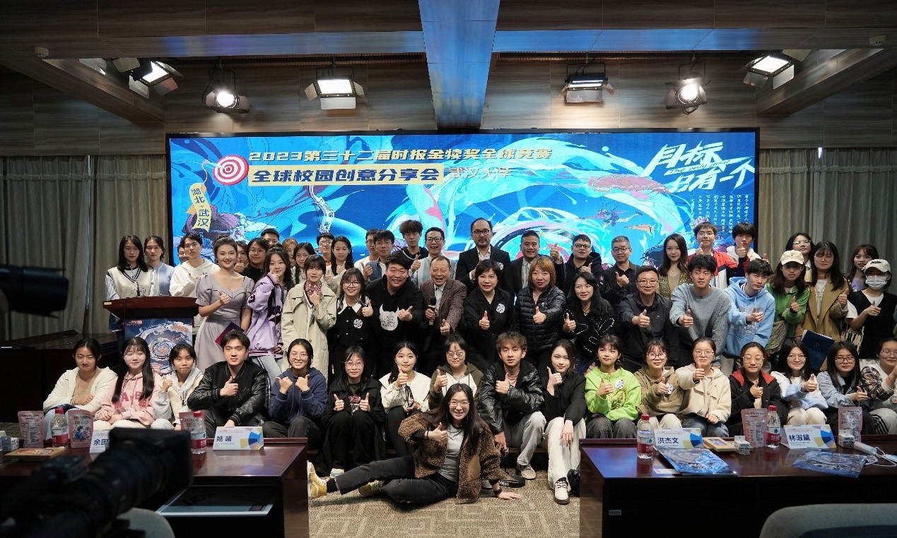 2023年时报“金犊奖”主题在bevictor伟德发布