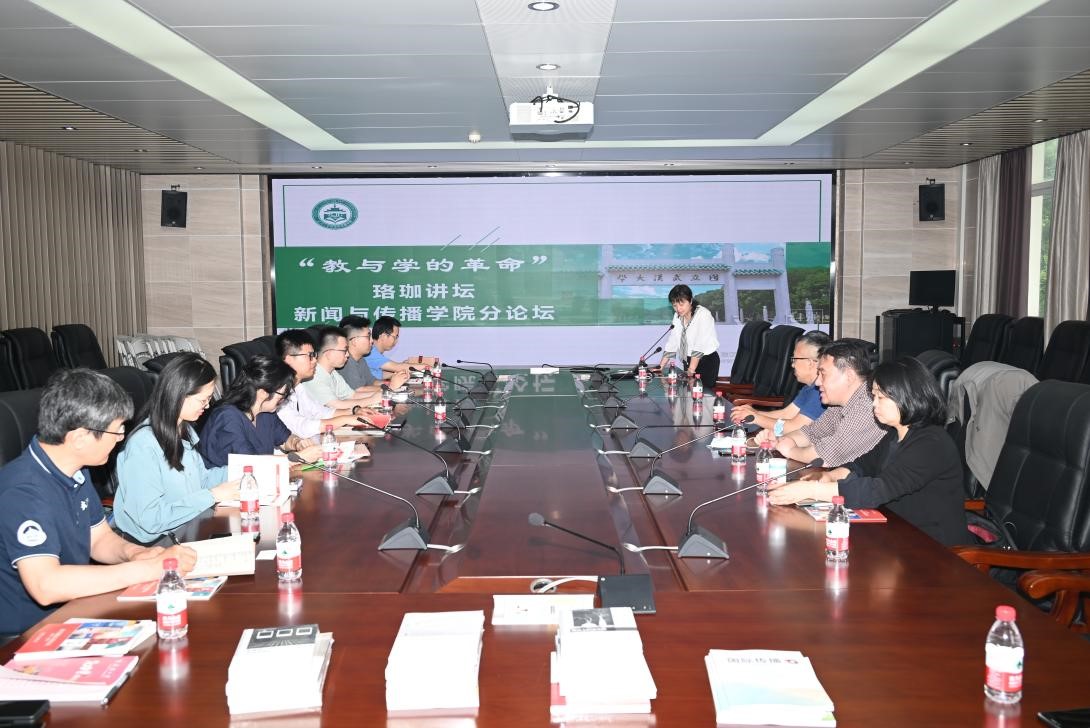 公司举办“教与学的革命”珞珈论坛bevictor伟德分论坛之广播电视学专业教材建设研讨会