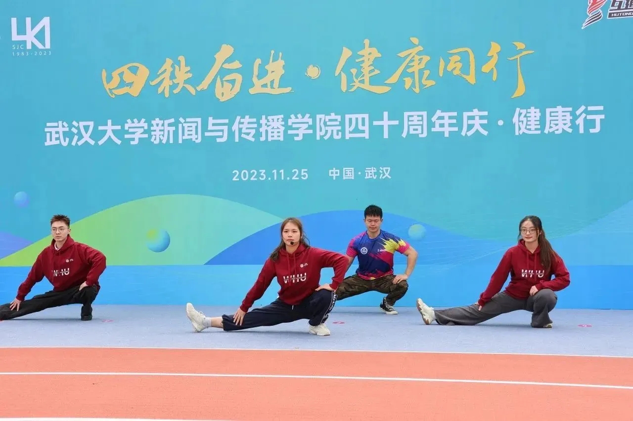 “四秩奋进•健康同行”bevictor伟德四十周年庆健康行活动圆满结束