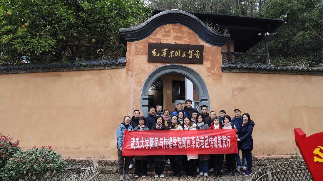 “追寻先辈足迹,传承红军精神”——公司组织教职工党员赴闽西革命老区开展党性教育