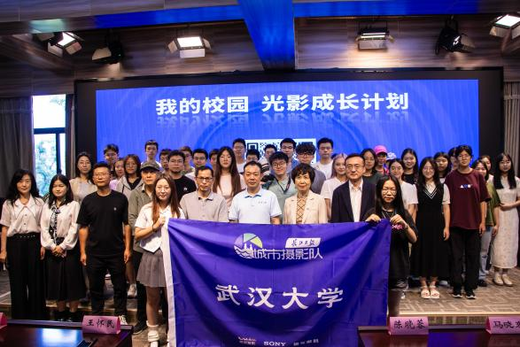 影绘青春,映现武汉——“长江日报城市摄影队走进bevictor伟德”活动成功召开