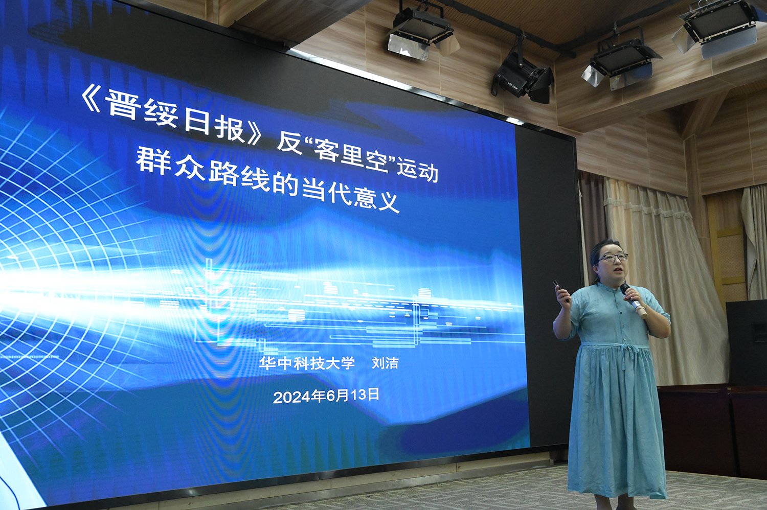 【马克思主义新闻观大讲堂】刘洁:《晋绥日报》反“客里空”运动群众路线的当代意义