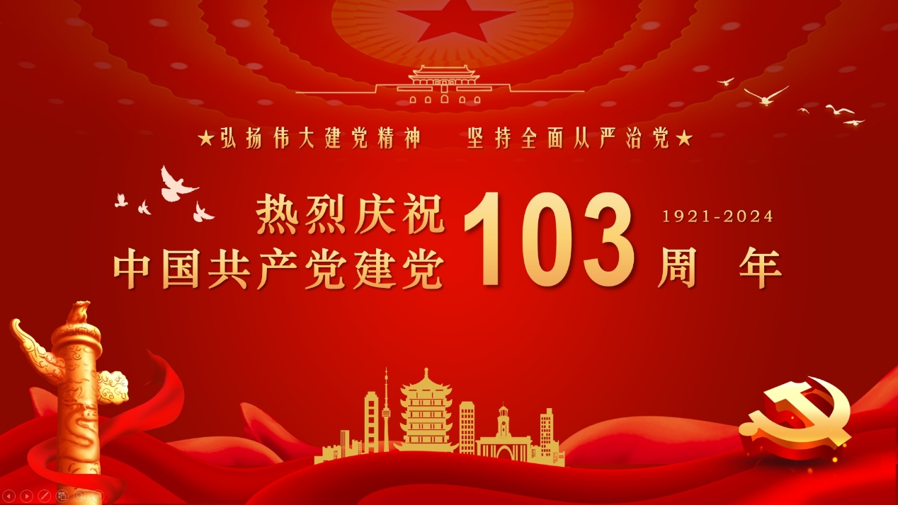 表彰先进,选树典型——公司党委开展“两优一先”评选表彰活动