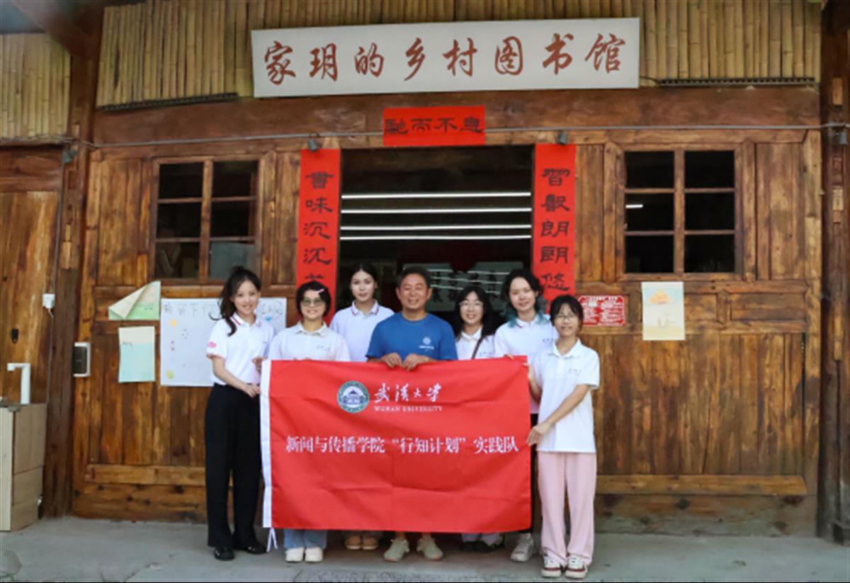 走壁挂天路看乡村之变,武大学子赴恩施木栗园村进行实践调研