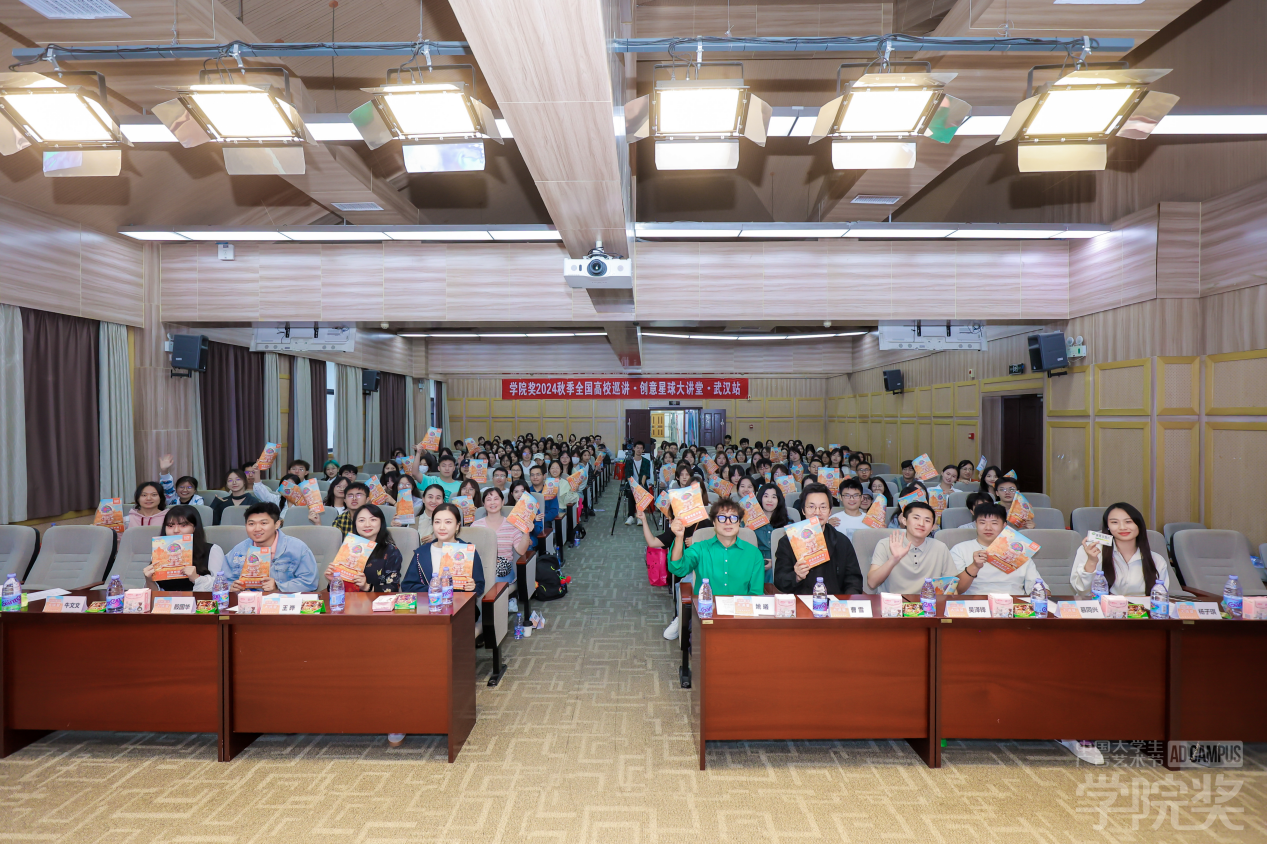 创意星球大讲堂在bevictor伟德成功举办