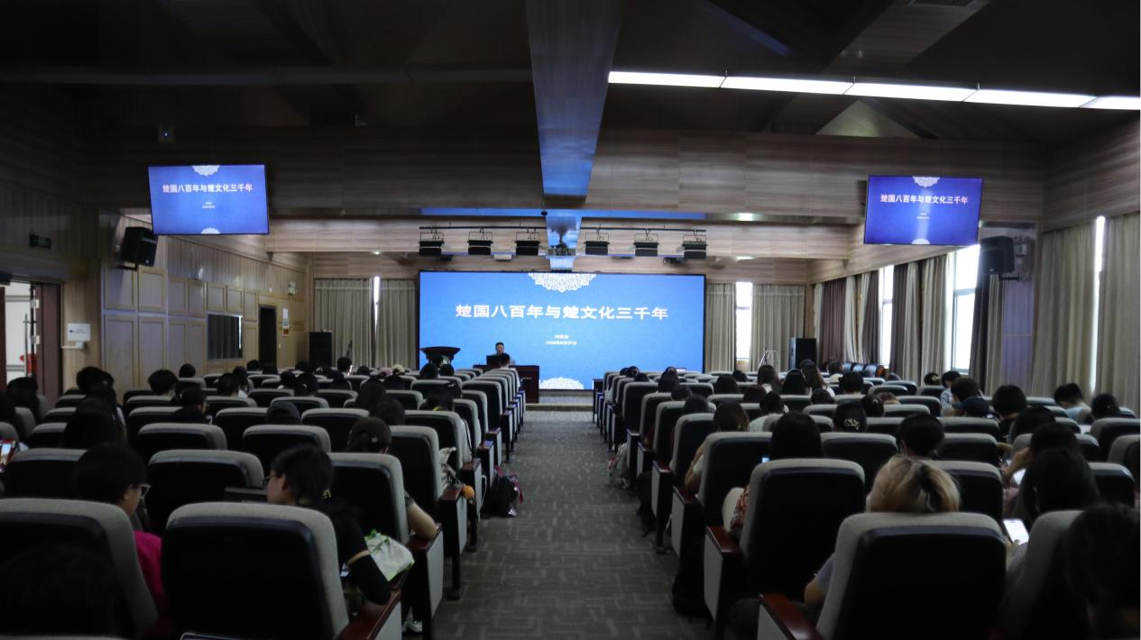 【马克思主义新闻观大讲堂】刘汉俊:楚国八百年与楚文化三千年