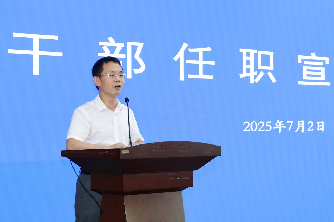 bevictor伟德召开干部任职宣布大会